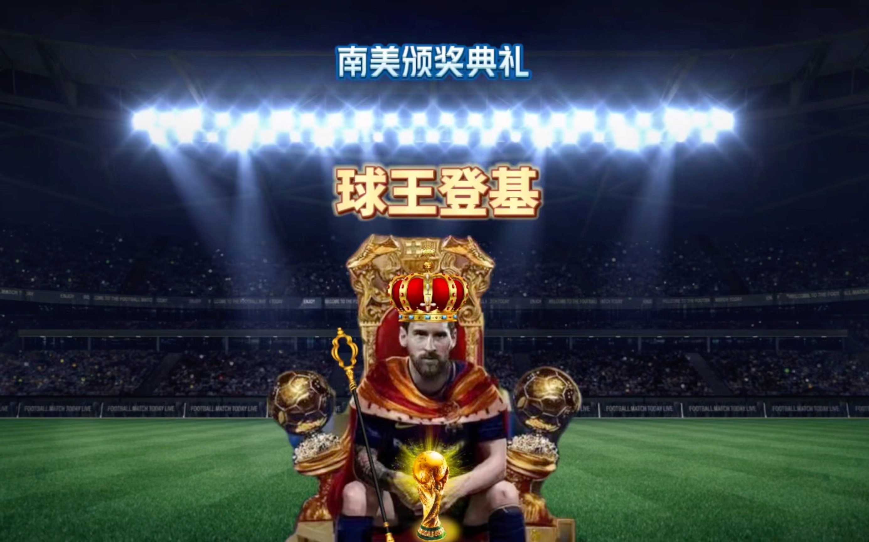 看点与影